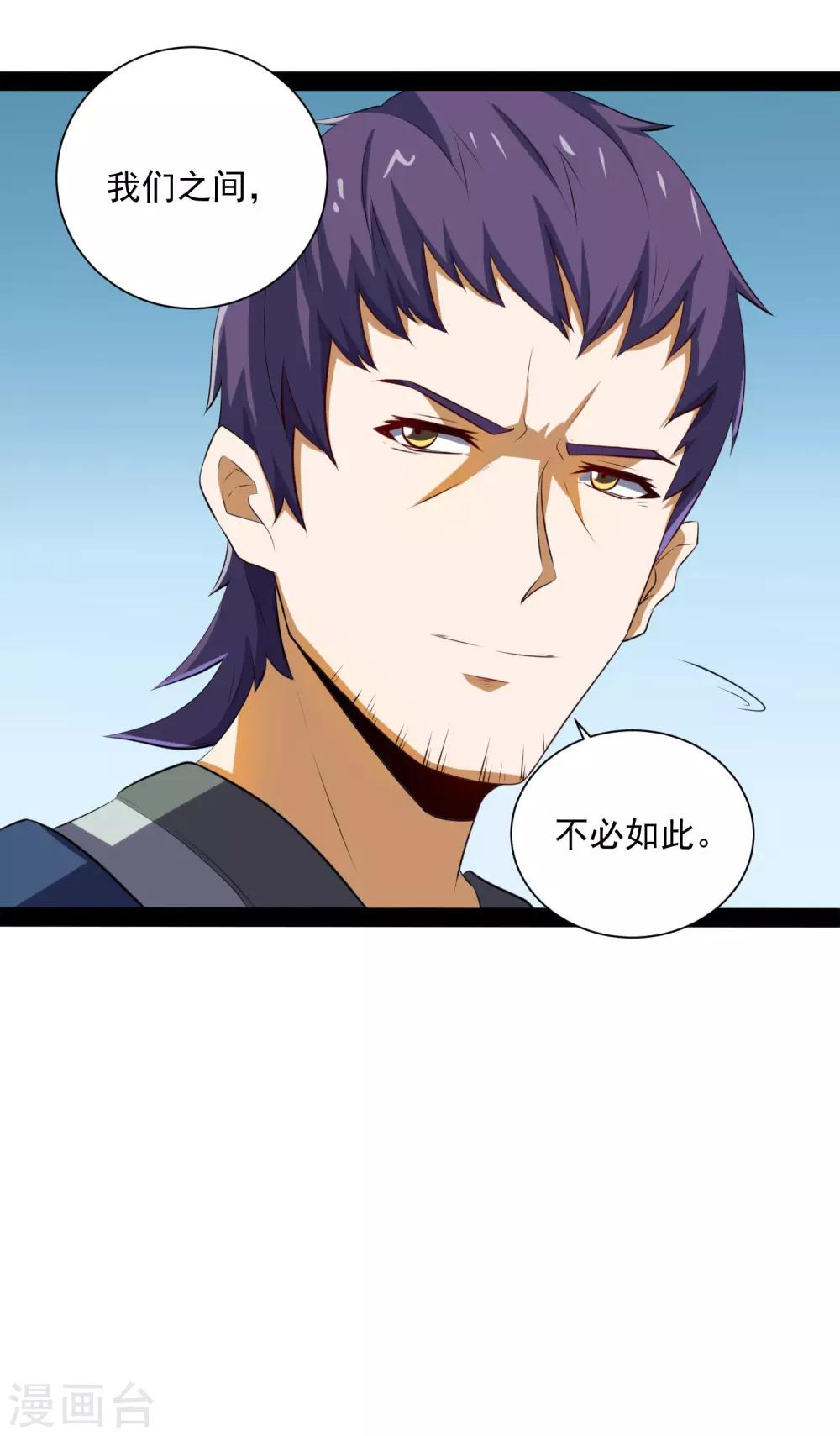 第38话 诚意9