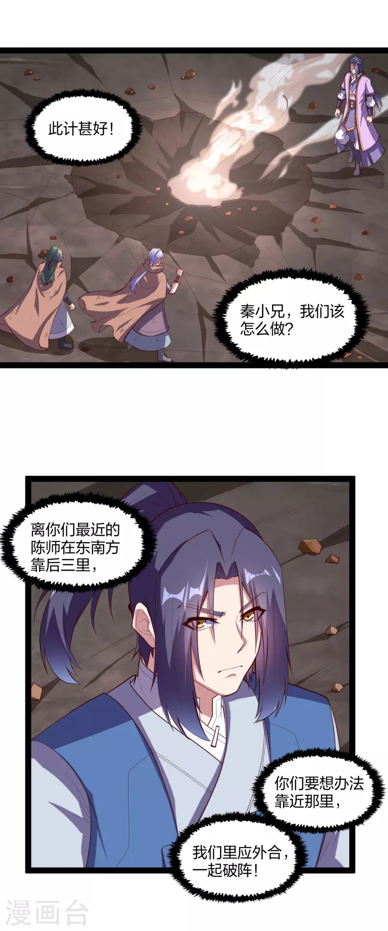 第197话 以死谢罪吧！1
