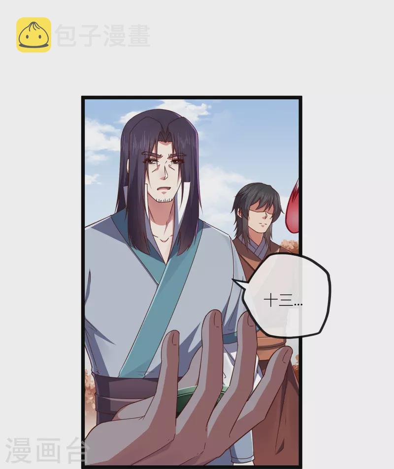 第270话 秦族大比20