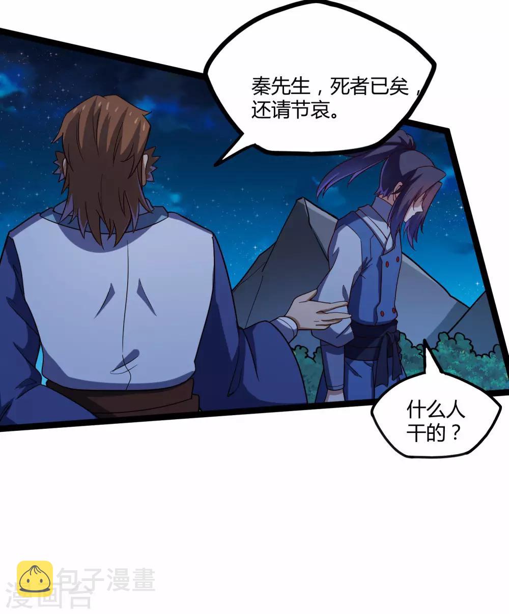 第102话 故人已去12