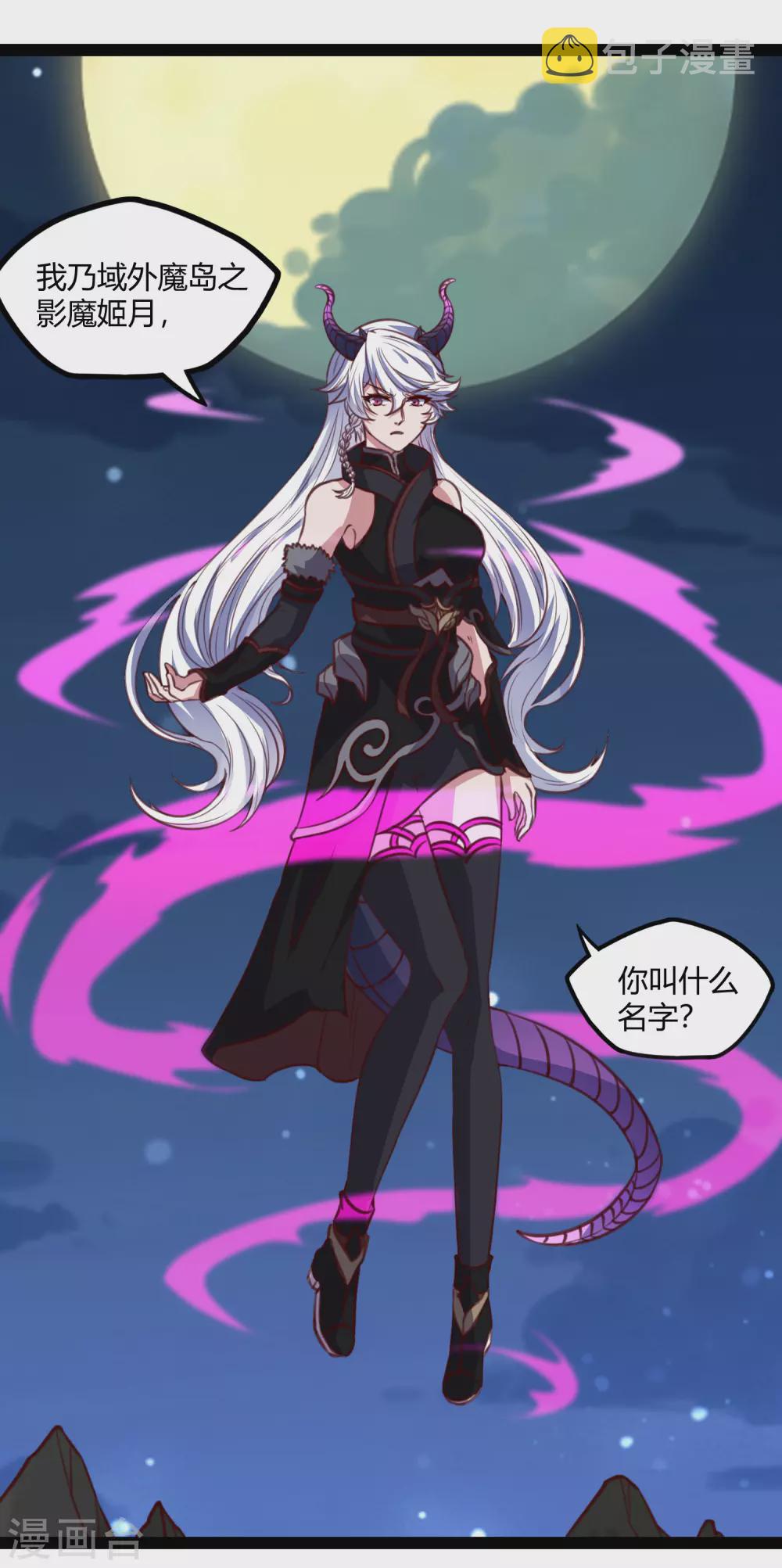 第190话 把命留下来！18