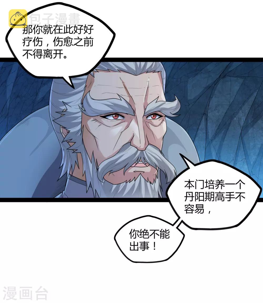 第108话 硬闯31