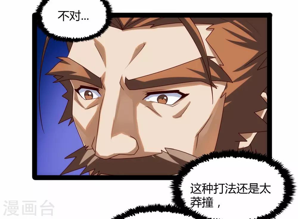 第96话 胜负已定18