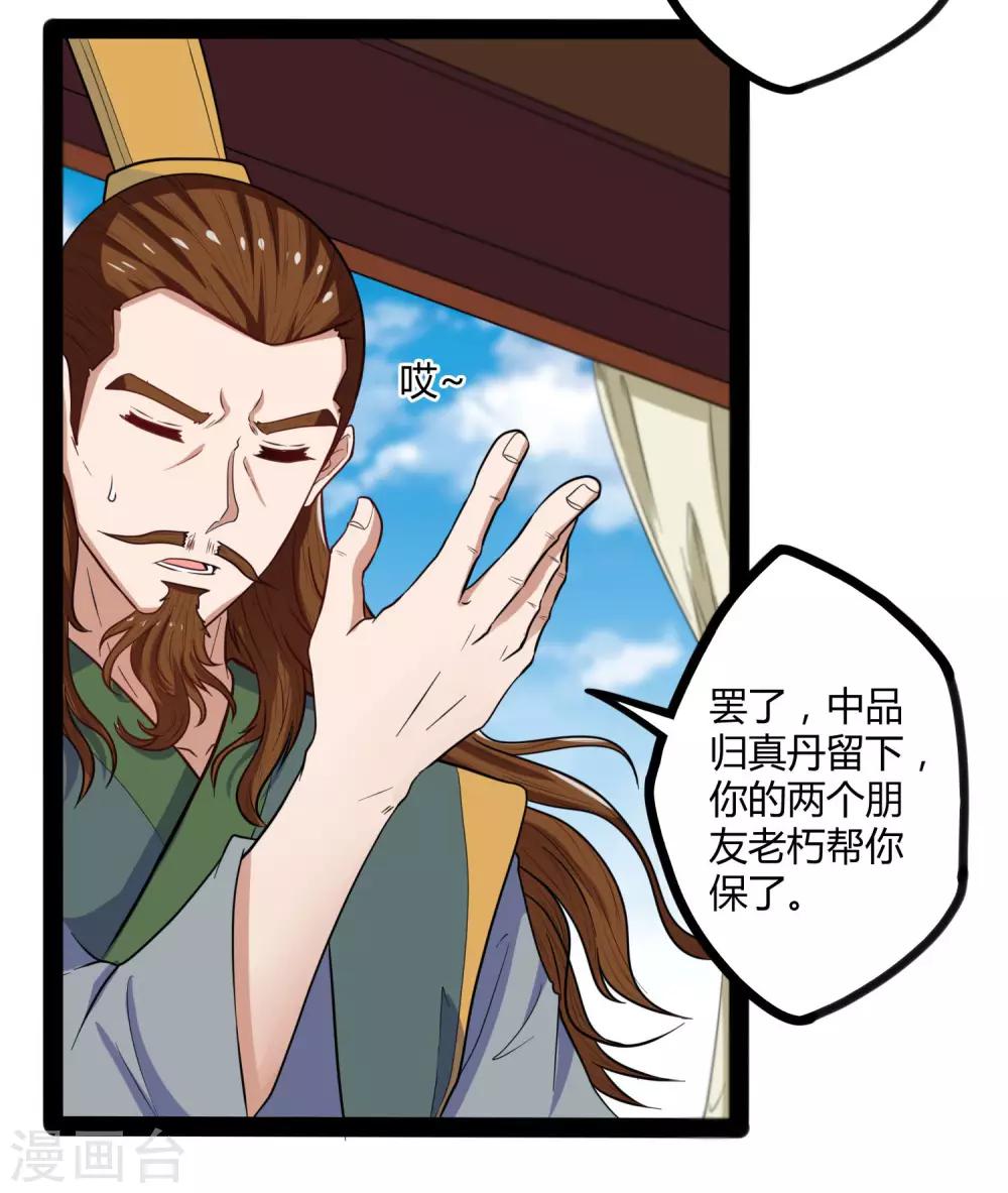 第32话 纯属误会12