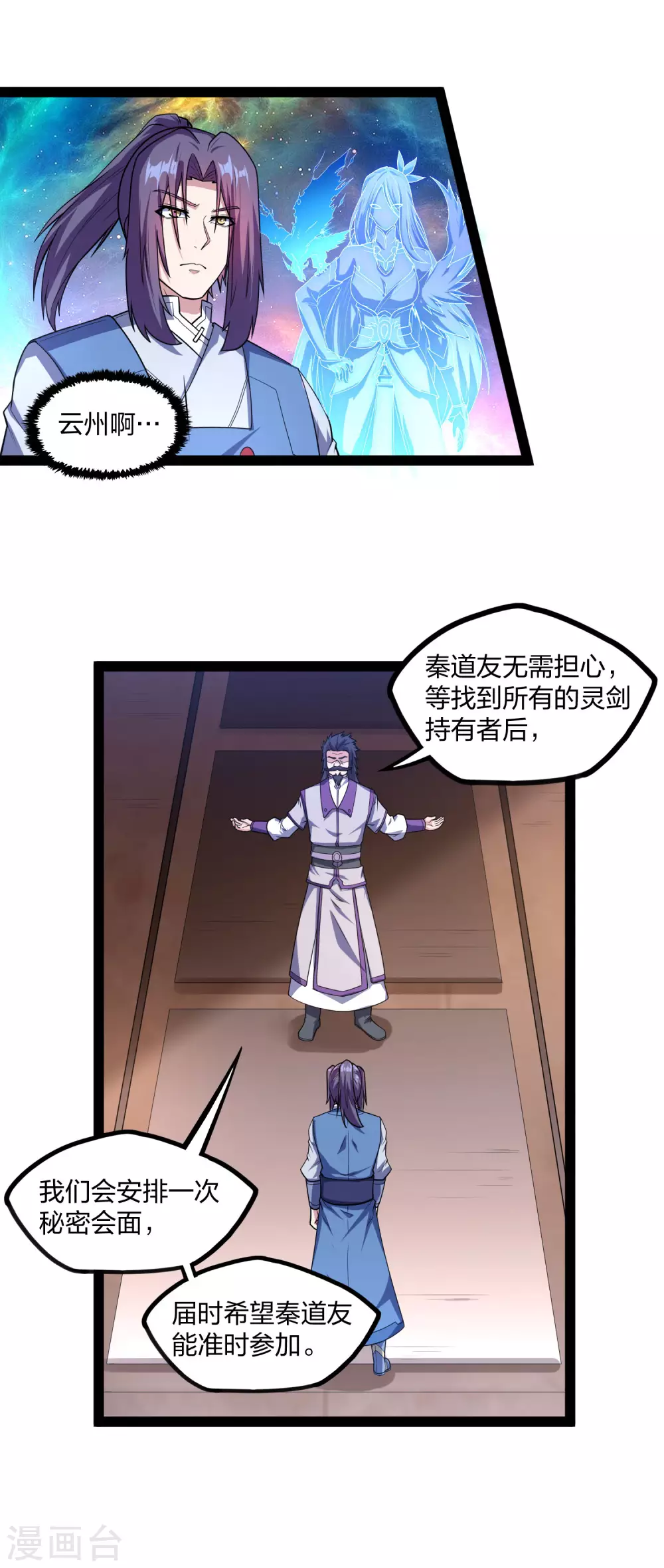 第182话 风灵剑持有者15