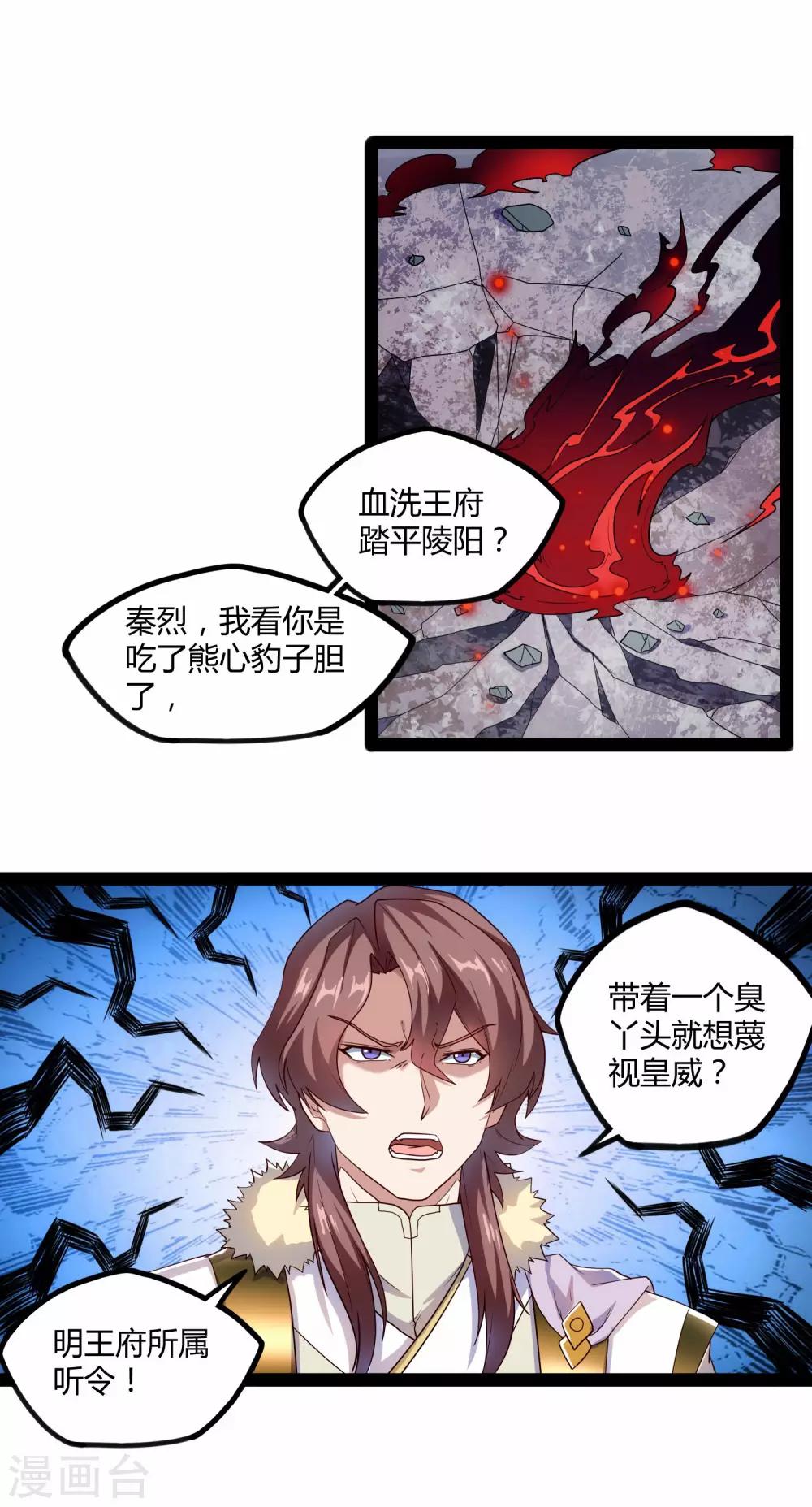 第120话 激怒10