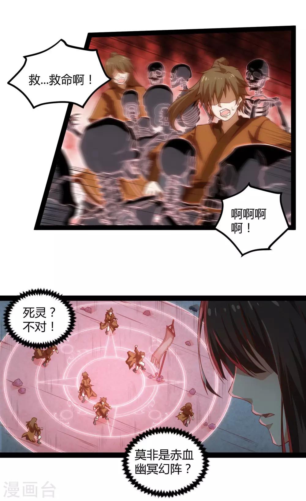 第141话 声东击西5