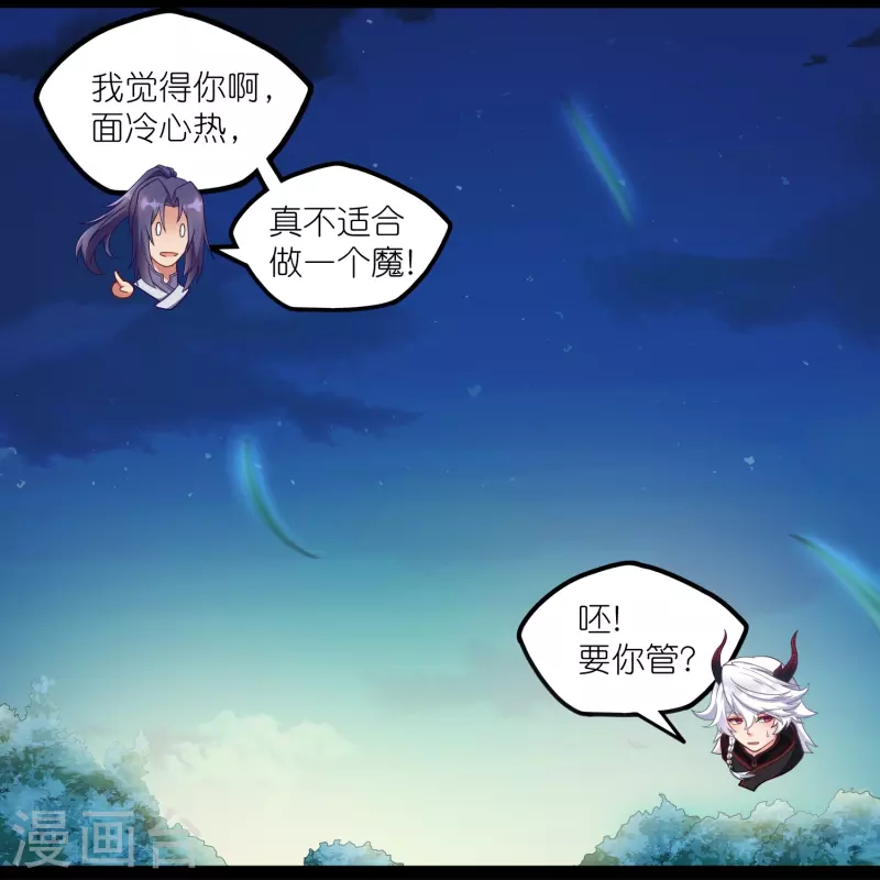 第266话 姬月背叛魔王9