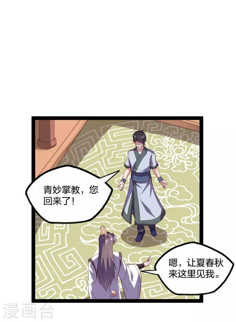 第215话 神秘人物17