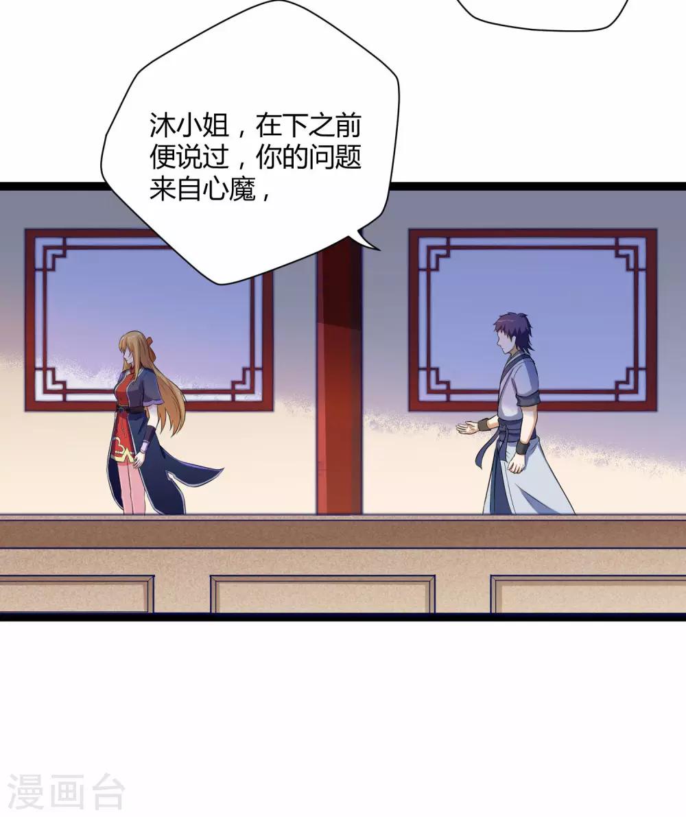 第34话 我想见见他6