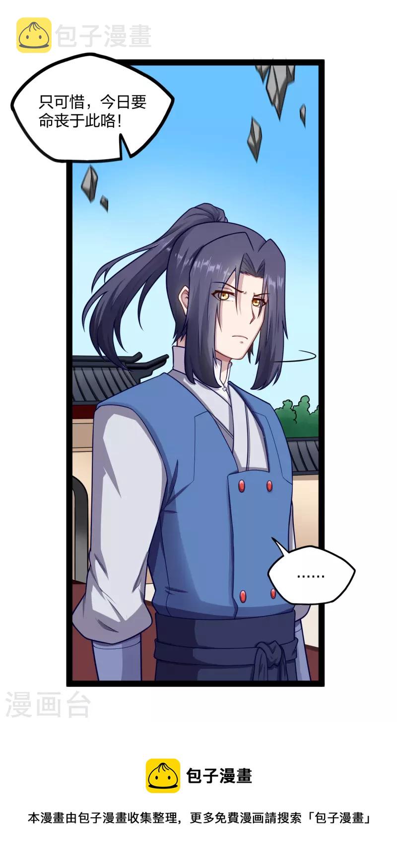 第229话 圣婴府大战26