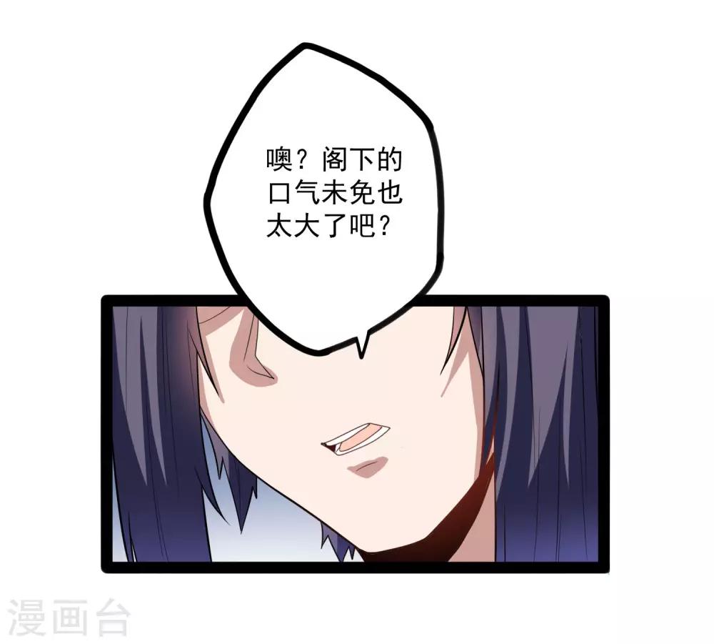 第88话 护短11