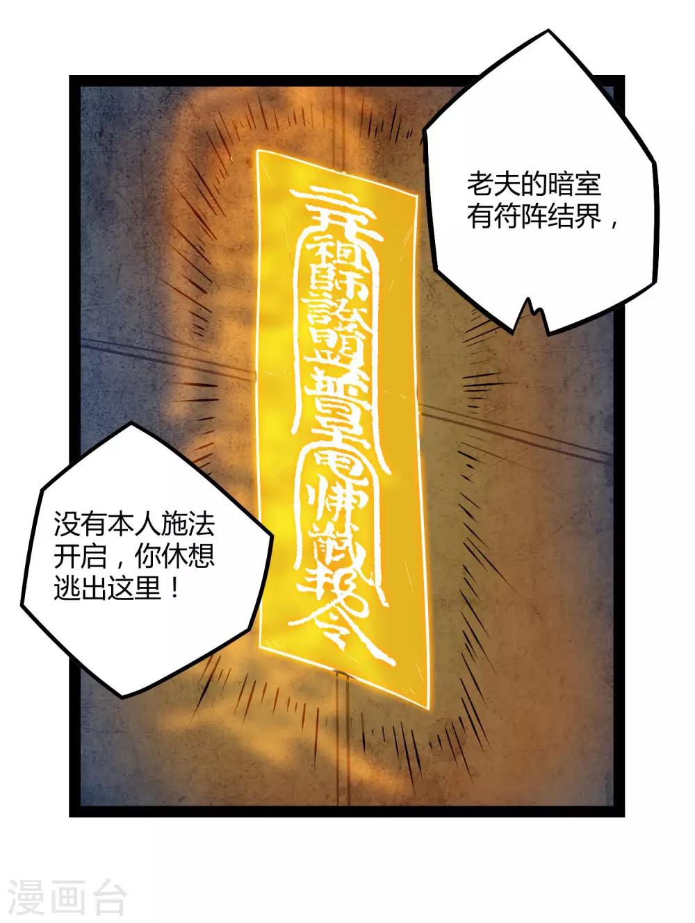 第44话 这样都不死？！5