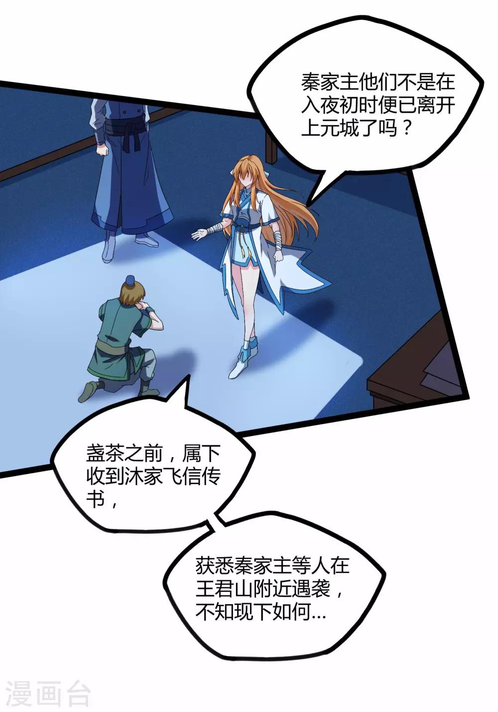 第102话 故人已去5