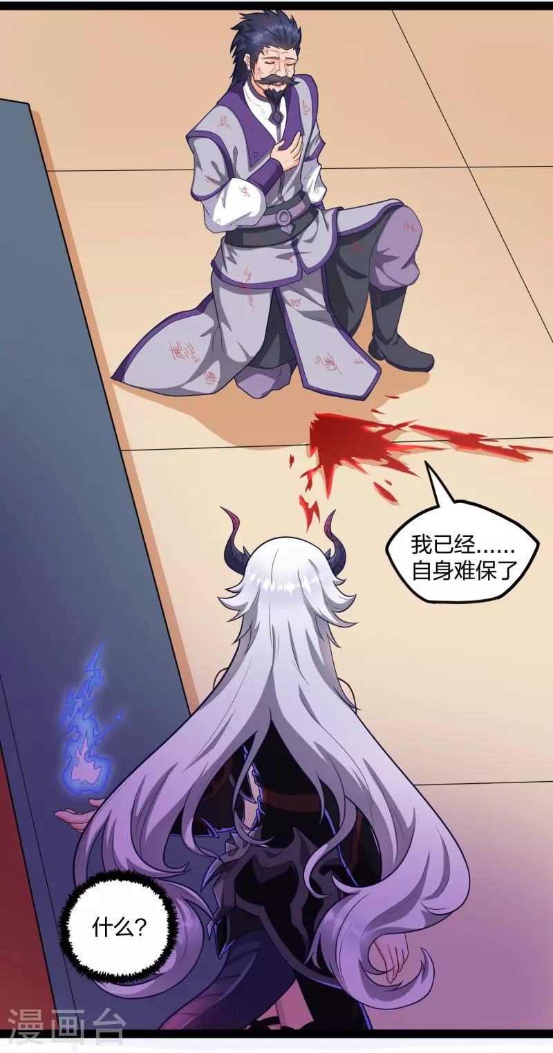 第229话 圣婴府大战12
