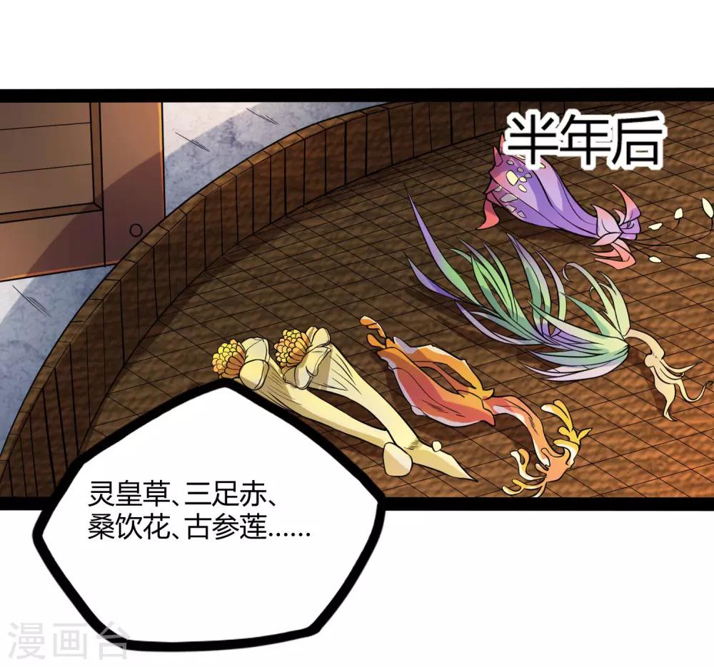 第41话 疑神疑鬼22
