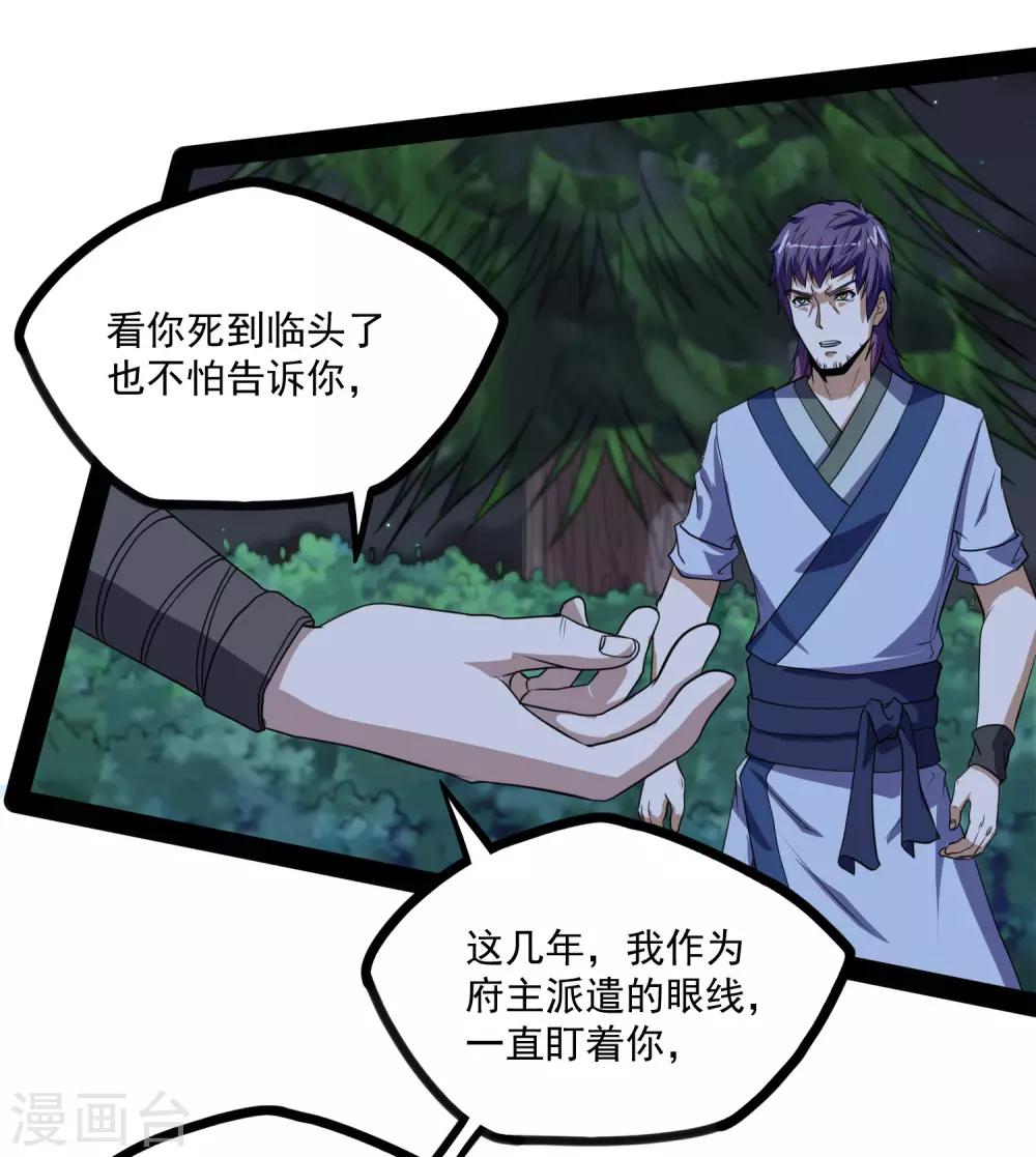 第73话 我叫秦烈16