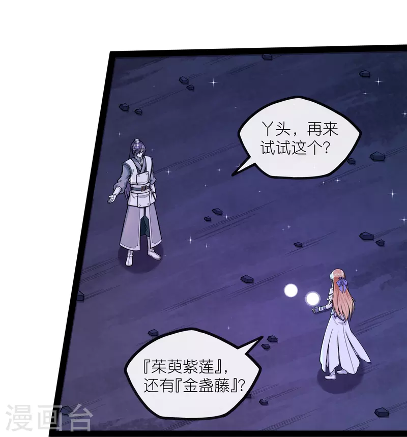 第281话 悠然试毒重伤12