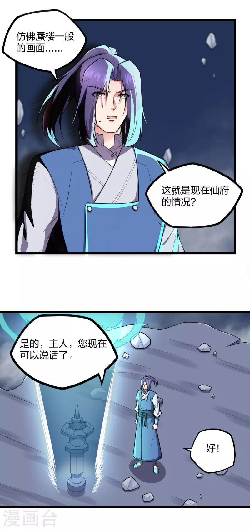 第236话 丫头身陷危险11
