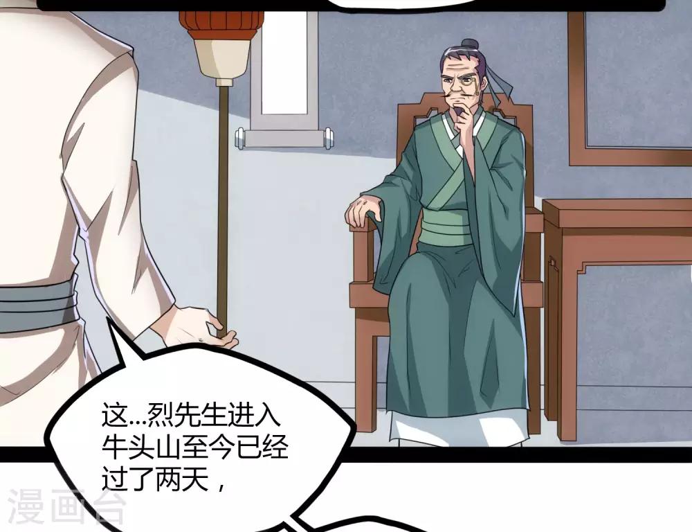 第58话 大难不死5
