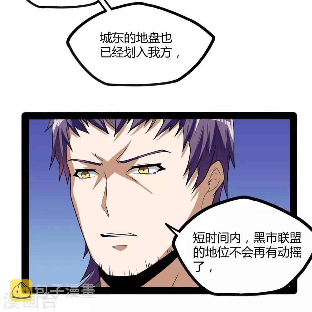 第81话 机会只有一次！6