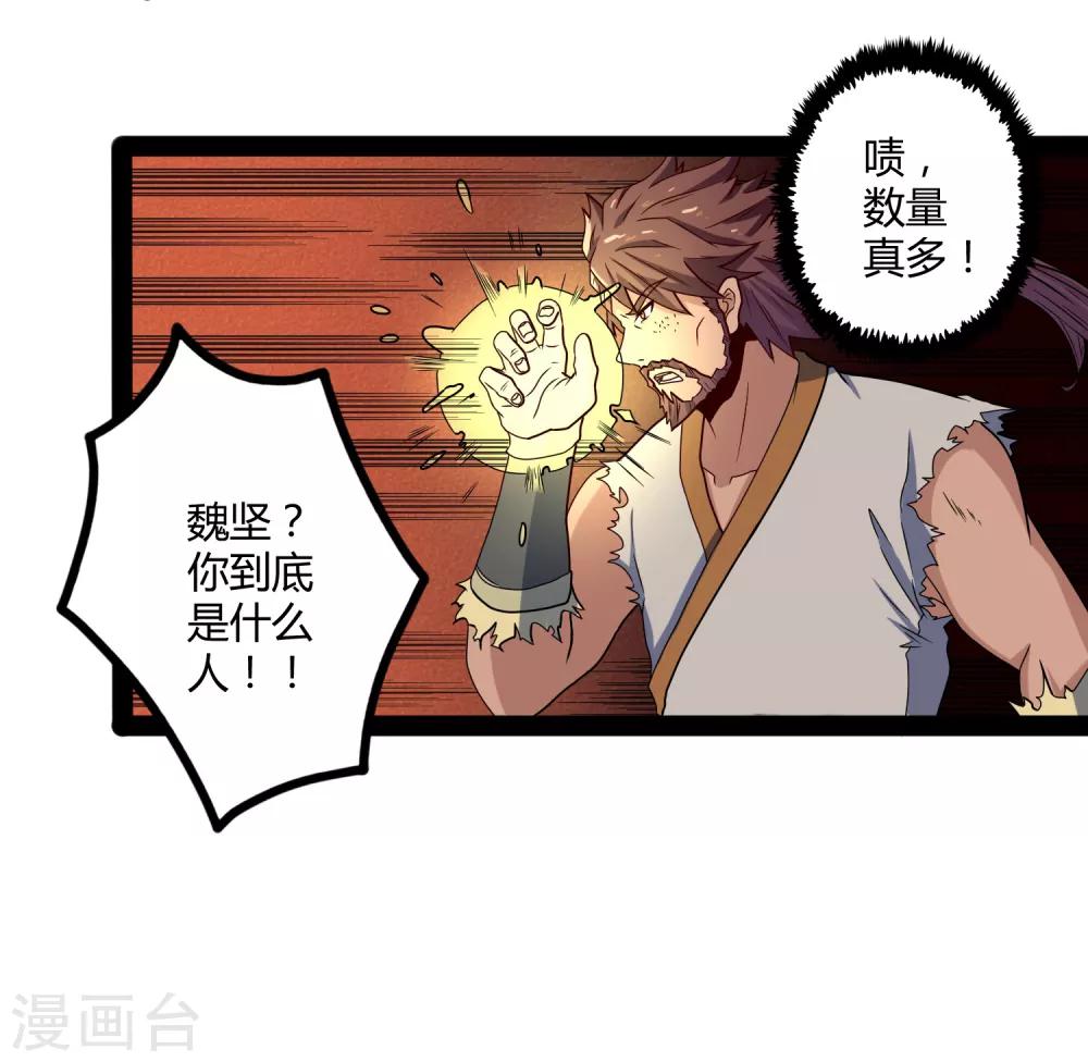 第26话 行侠仗义20