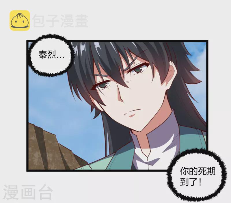 第220话 夏春秋！21