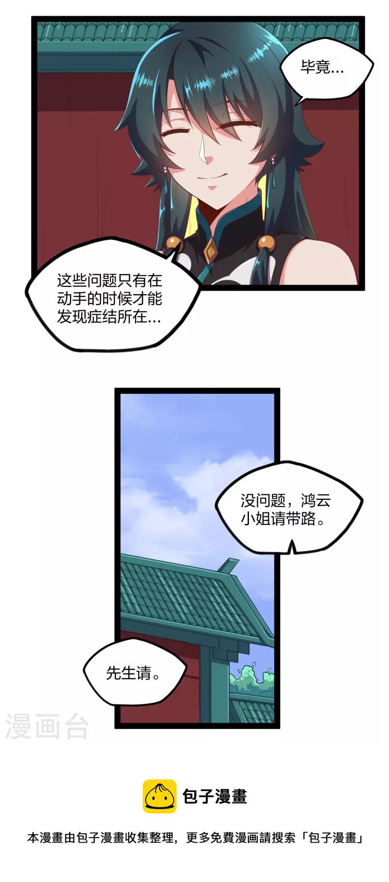 第245话 禹鸿云测试紫冠22