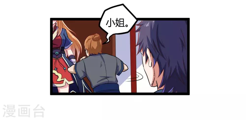 第33话 嚣张跋扈27