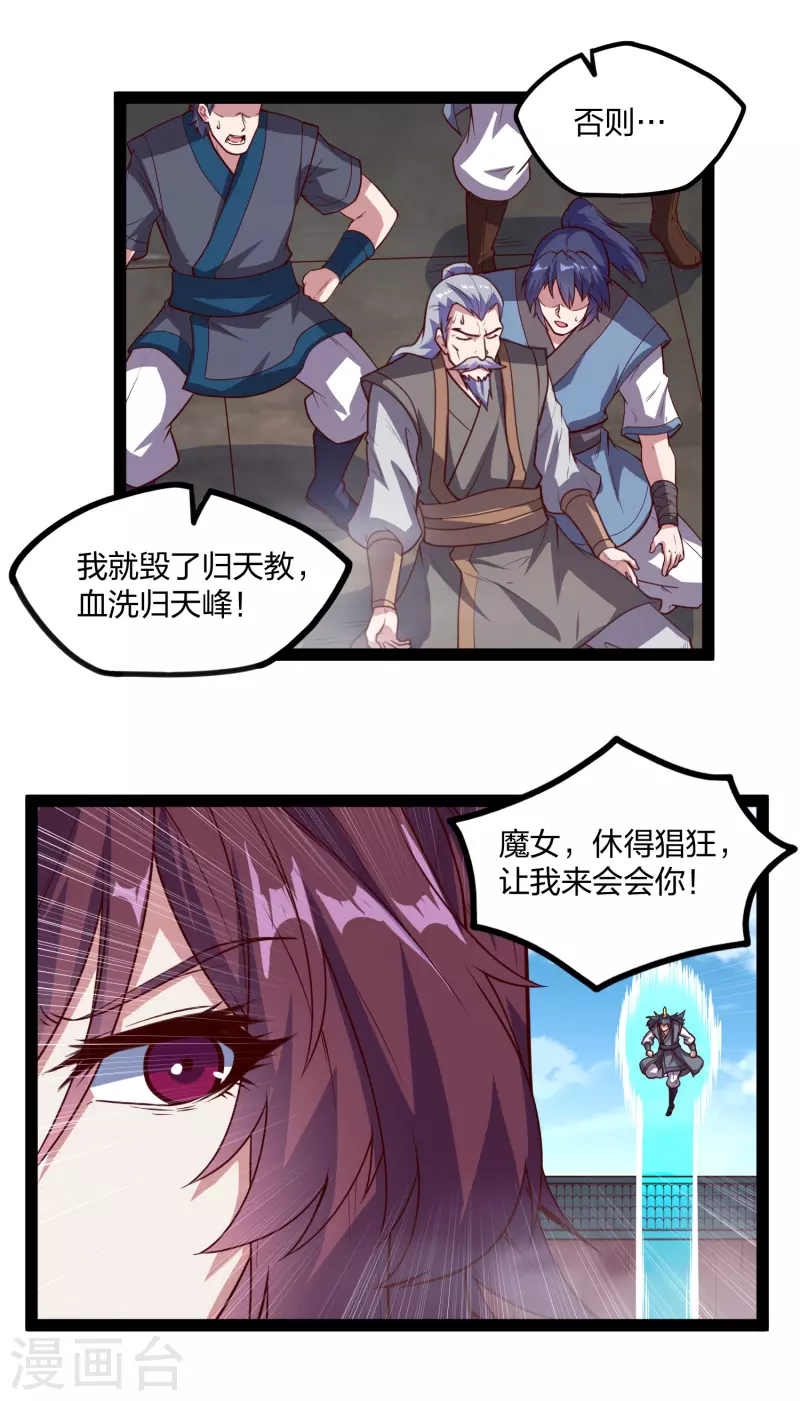 第211话 把人交出来！3