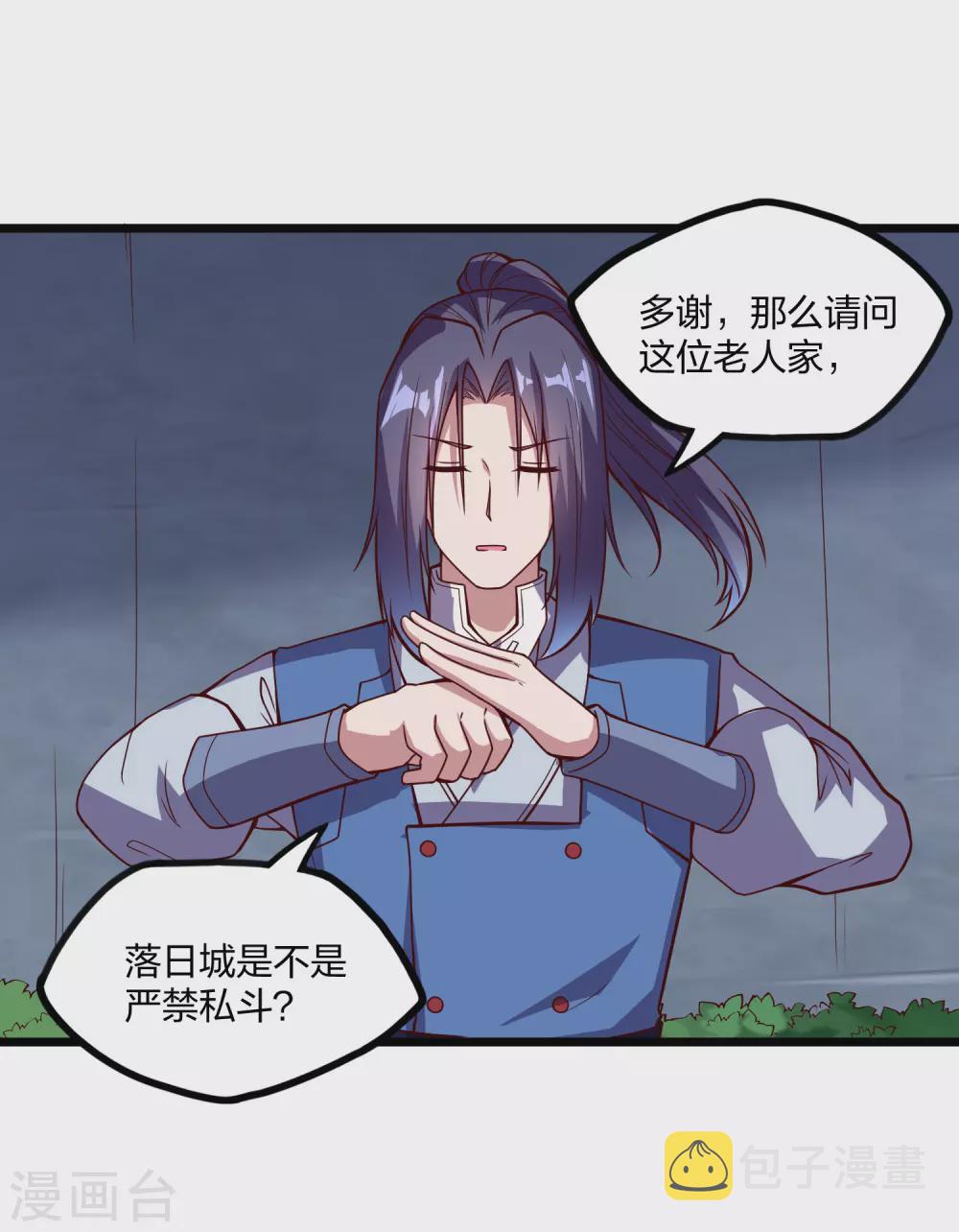 第192话 後会有期4