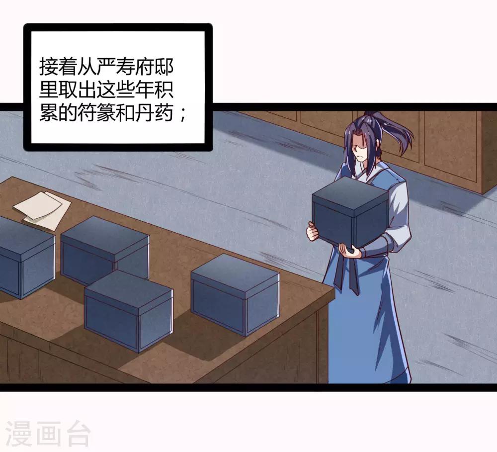 第91话 体谅23