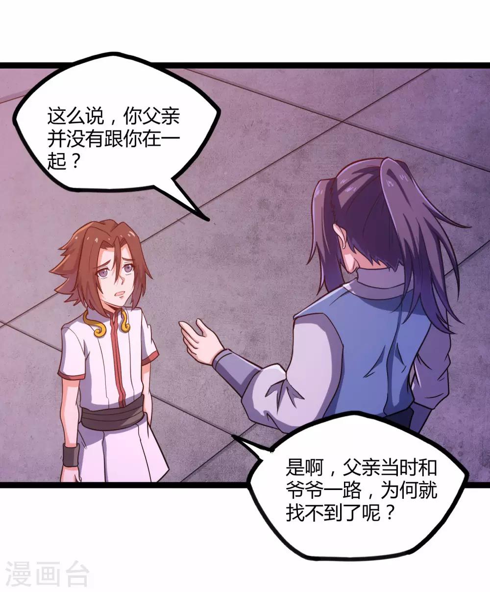 第104话 奇遇22