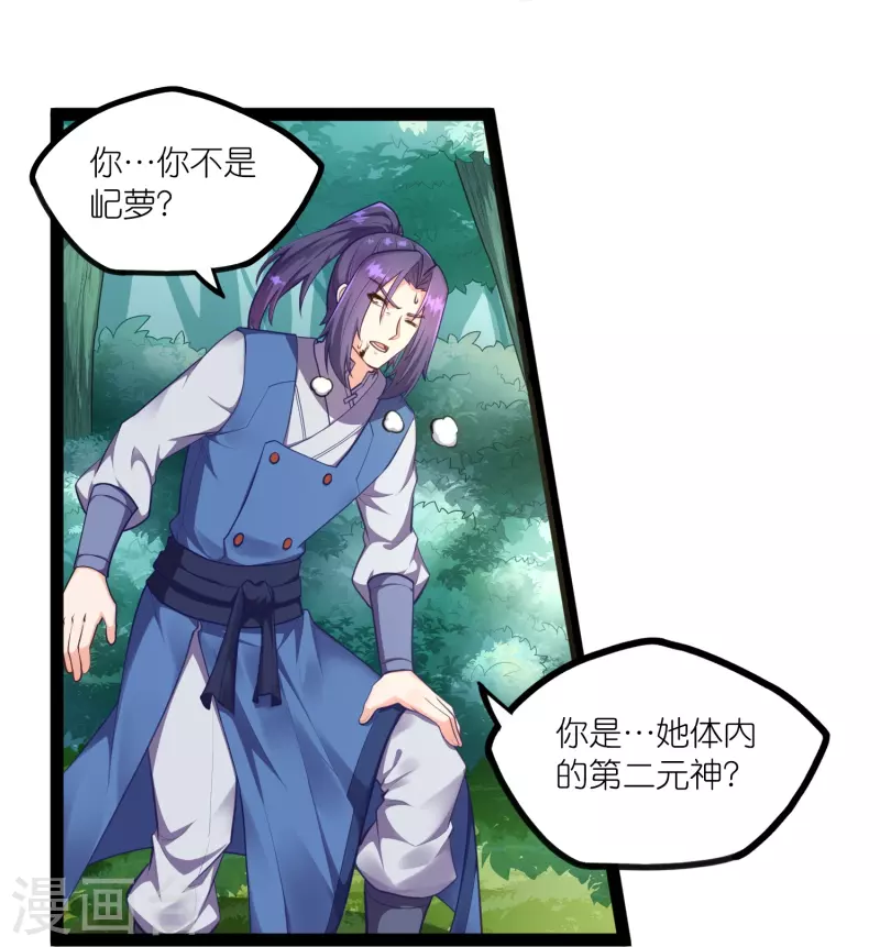 第259话 屺罗苏醒16