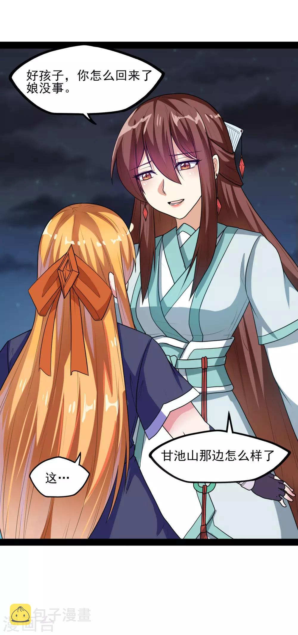 第83话 无名英雄25