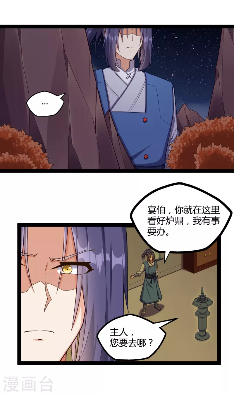 第250话 凌宇自作聪明18