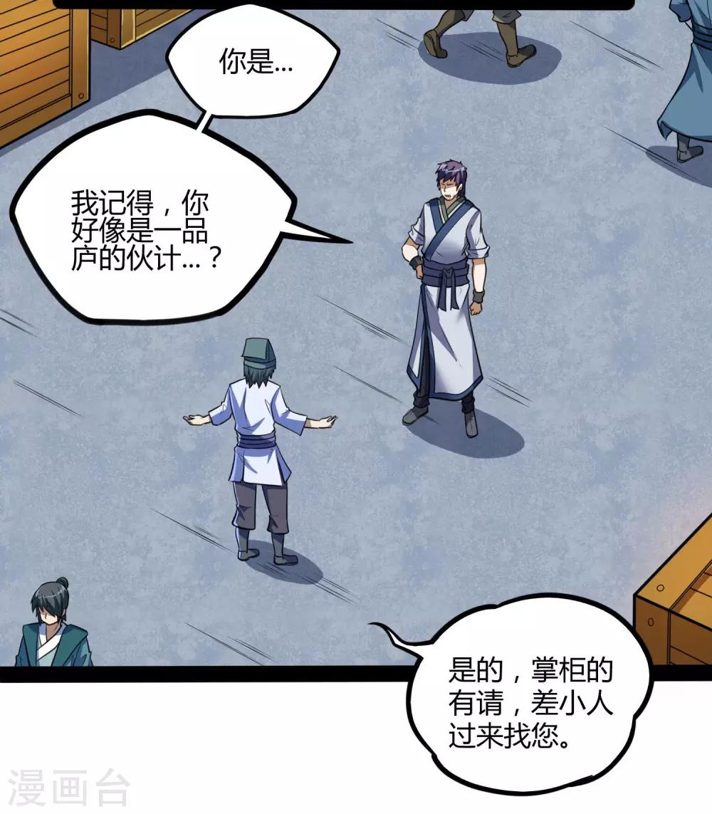 第56话 密谋25
