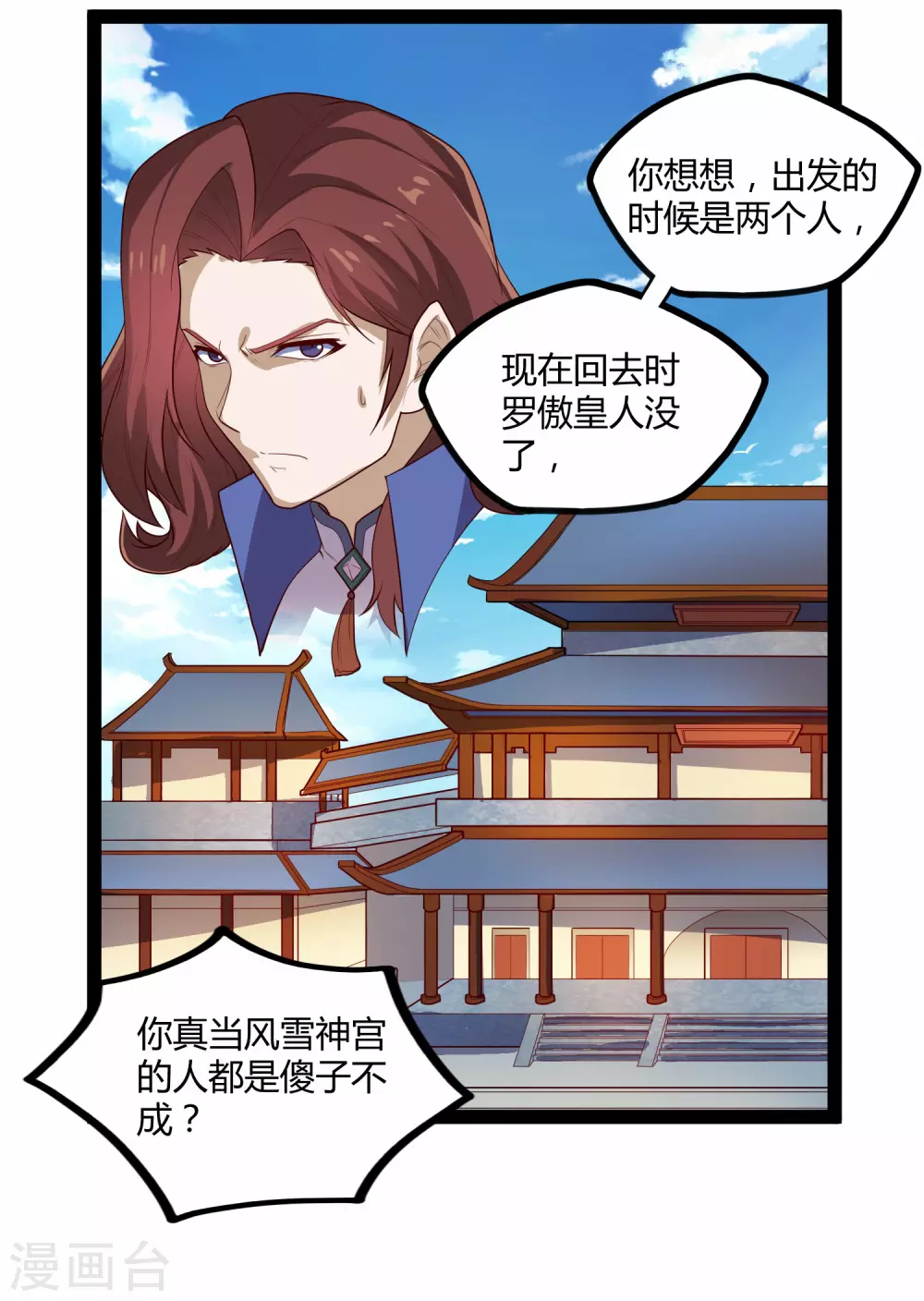 第160话 你就是个木头16