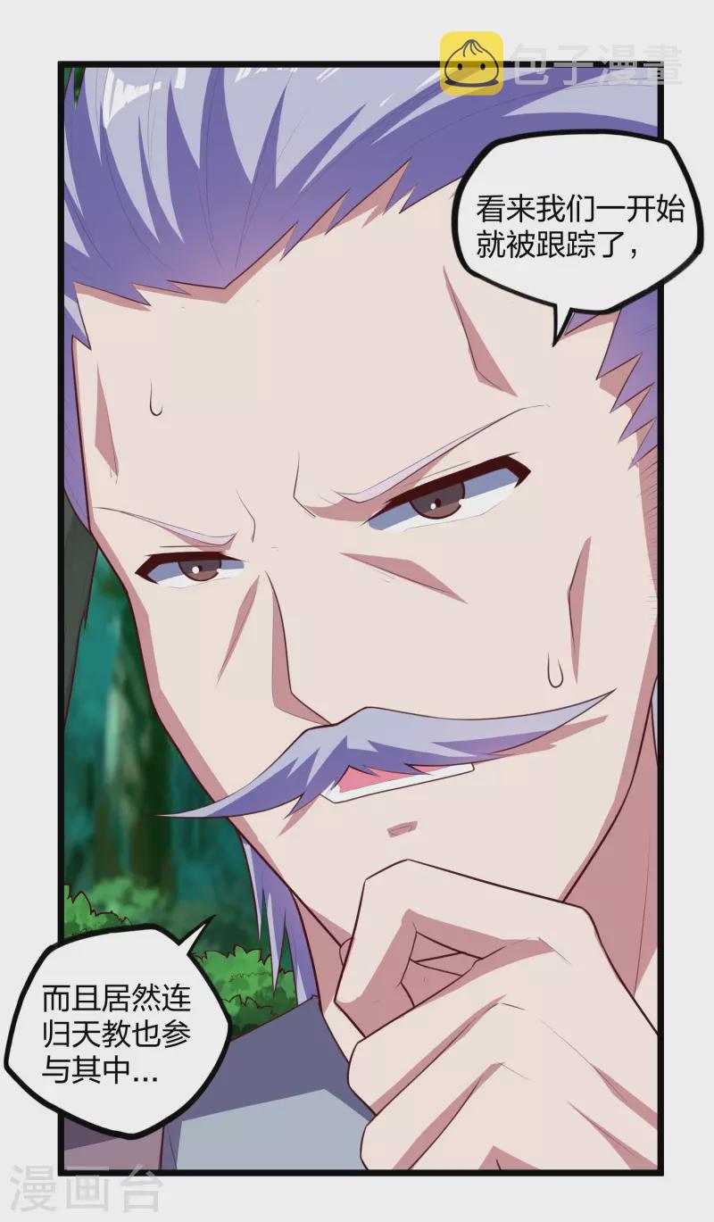 第209话 好大的狗胆！12