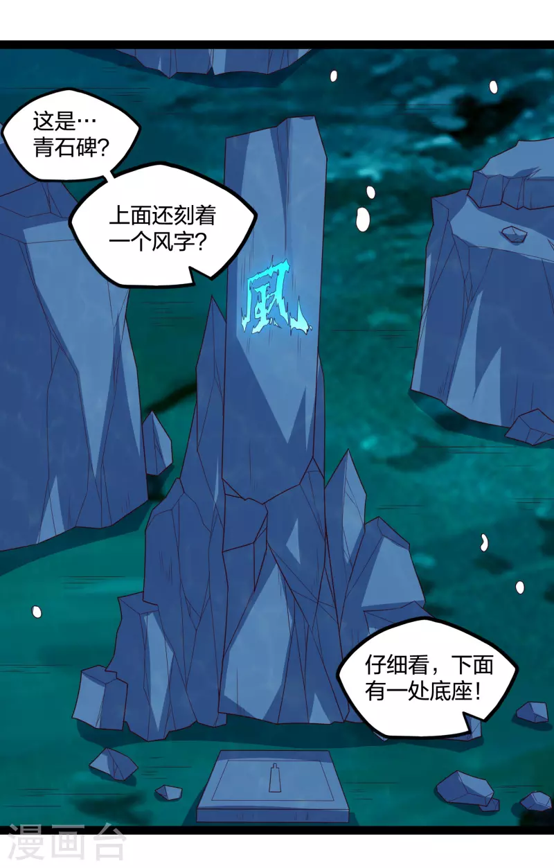 第219话 原来如此20