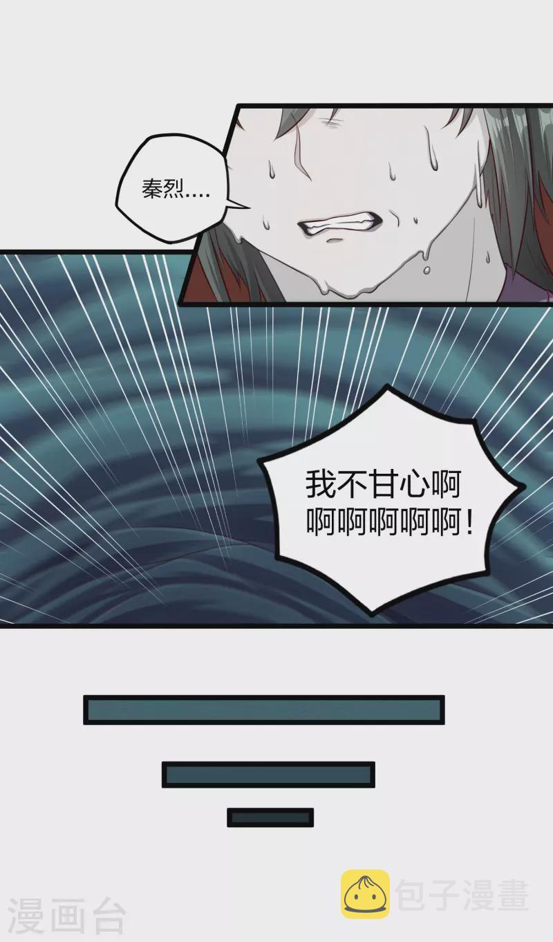 第254话 禹族变动6