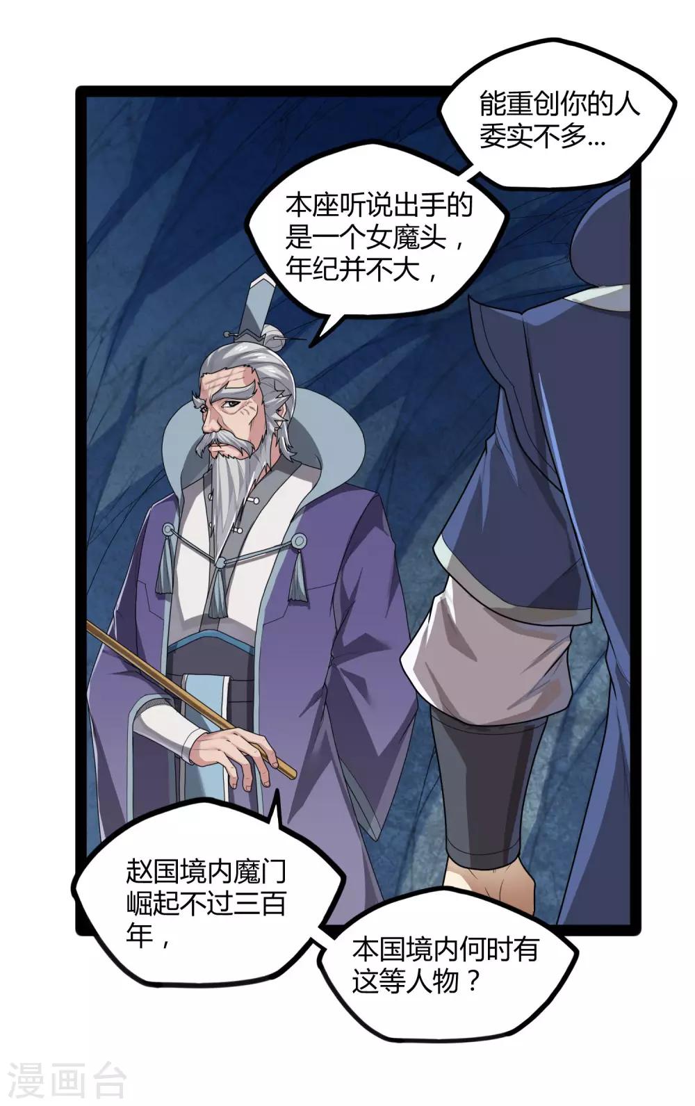第108话 硬闯19