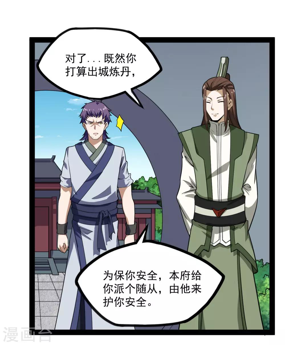第68话 最後的机会8