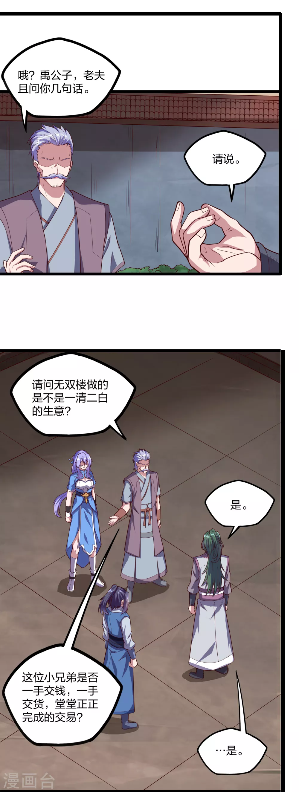 第191话 地狱无门你闯进来！18