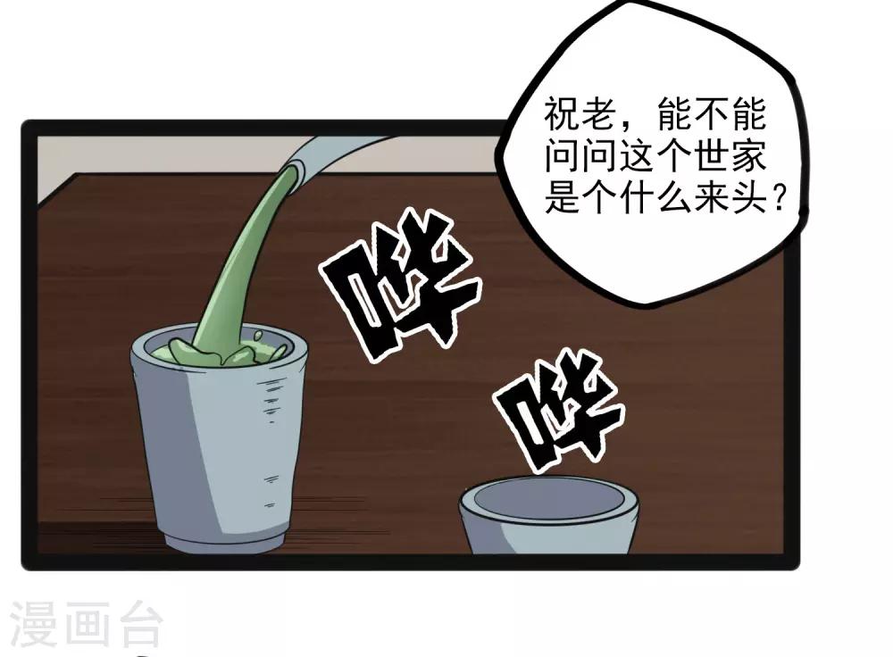 第29话 三天时间26