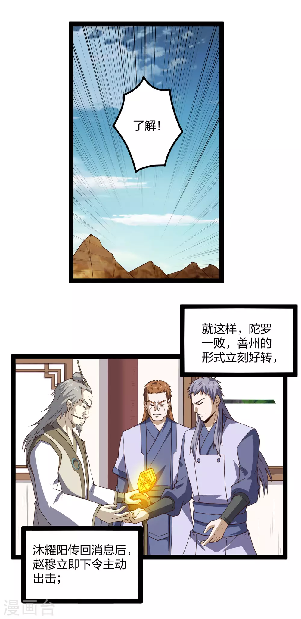 第180话 後会有期5