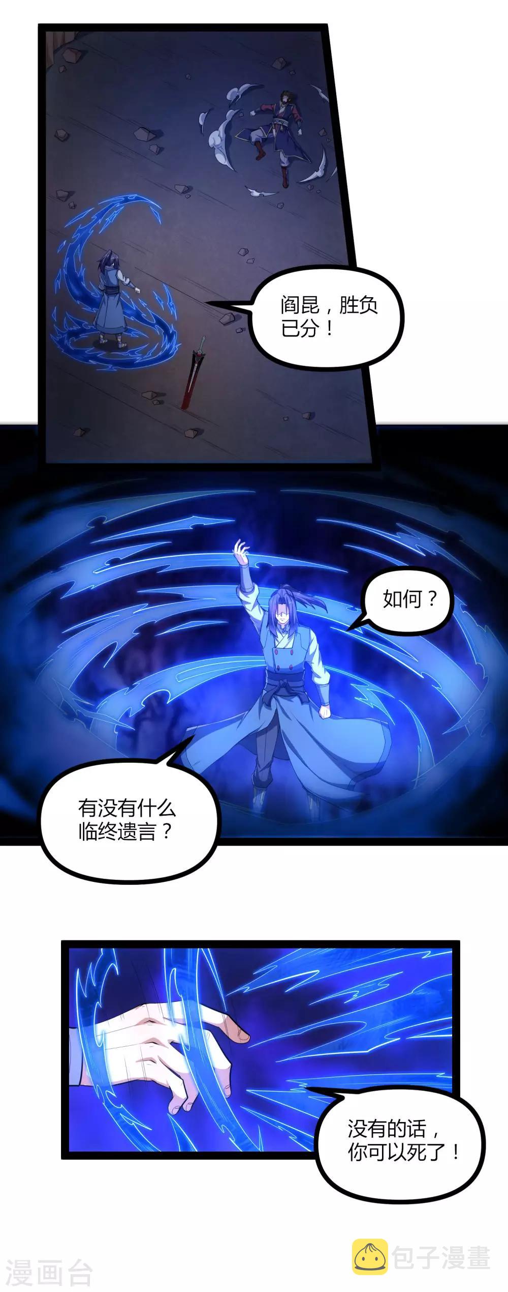 第146话 说你的临终遗言吧！7