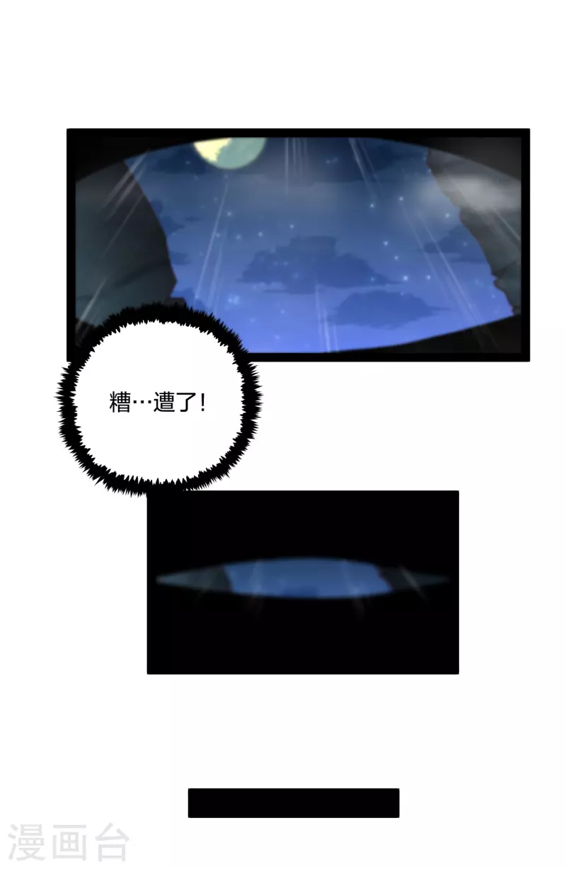 第202话 真的要变天了吗？7