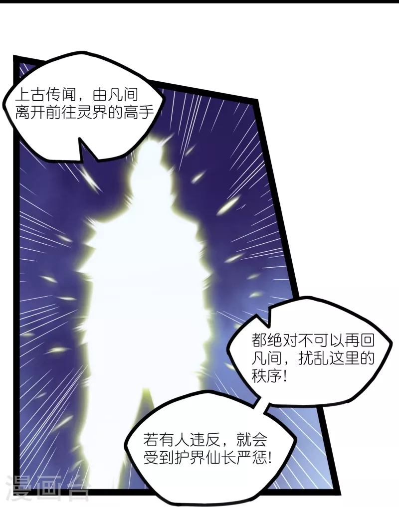 第261话 神秘老者揭露15