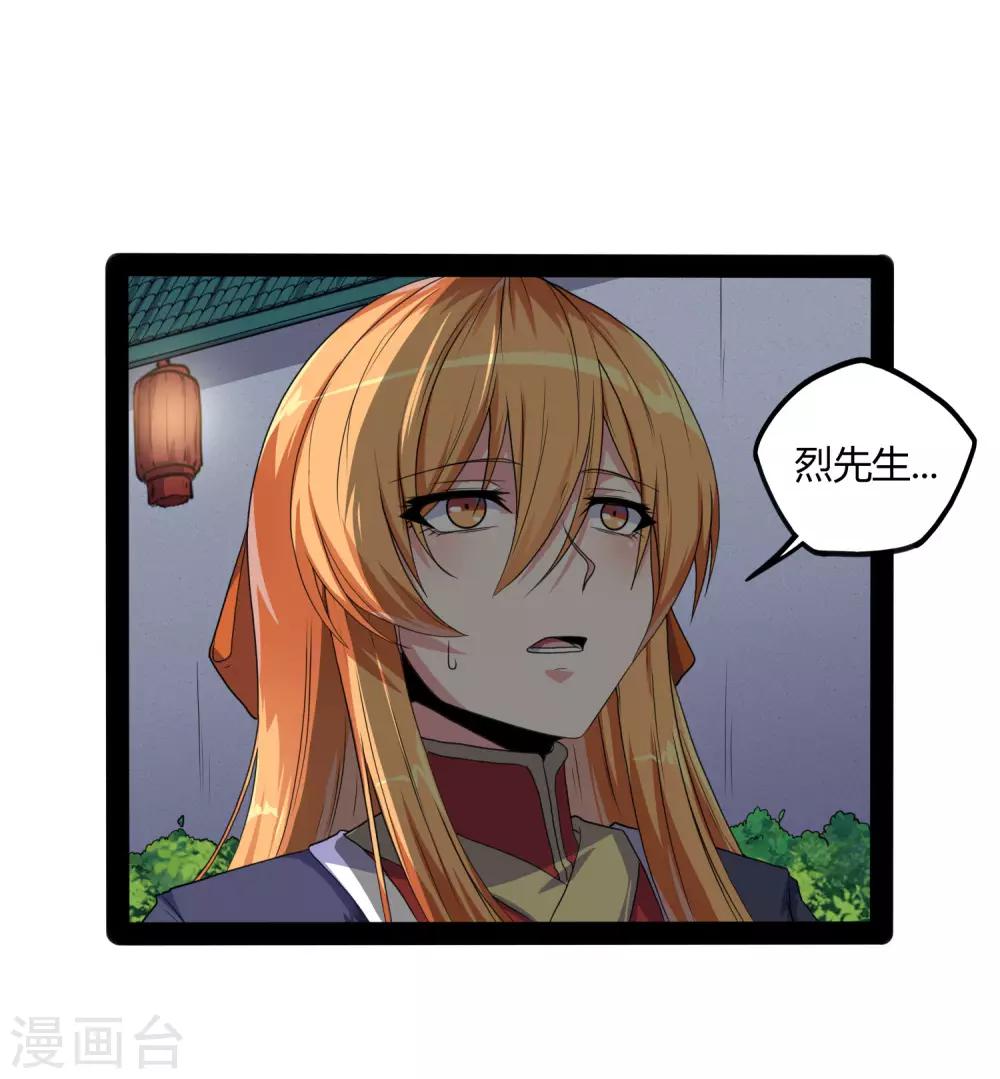 第78话 大快人心35
